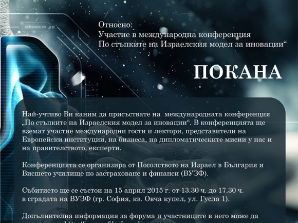 Международна конференция \ Международна конференция \