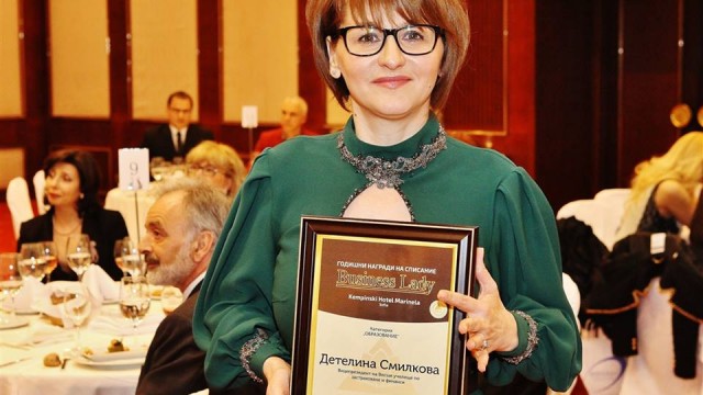 Вицепрезидентът на ВУЗФ г-жа Детелина Смилкова с награда от списание Business Lady