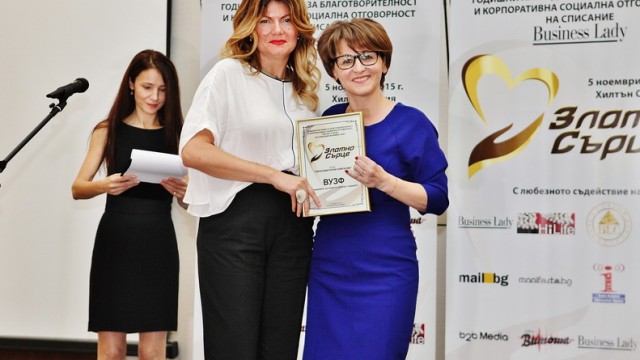 Вицепрезидентът на ВУЗФ Детелина Смилкова с награда от BUSINESS 