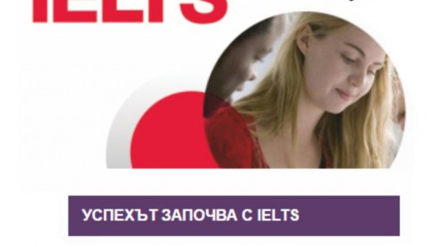 ВУЗФ става официален IELTS регистрационен център за Британския съвет (България)
