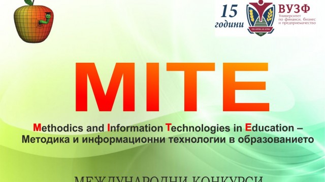 За втора поредна година ВУЗФ организира международния конкурс MITE
