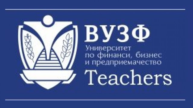 ВУЗФ създаде платформа, насочена към учители и директори от средните училища 