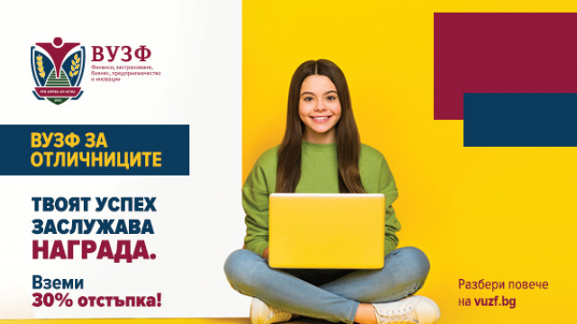 отличници