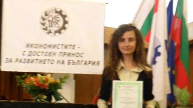 VUZF Award in the  competition "Young Economist 2011”